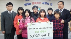 라오스 친구들에 따뜻한 행복 나눔