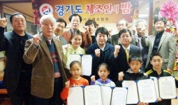 경기도 체조인의 밤 우수 선수ㆍ유공자 시상