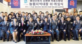 윤부기 용인소방서 모현면 의용소방대 능원지역대장 취임