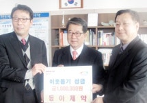 동아제약 봉사단, 이천시에 성금 100만원 전달