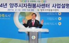 양주시 자원봉사센터, 연간 사업서명회 개최