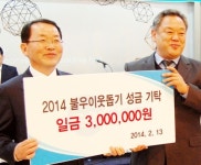 자동차전문정비사업조합 광주지회, 이웃돕기 성금 300만원 기탁