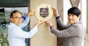 이천 소망병원, 보건복지부 의료기관 인증 획득