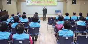SK청솔노인복지관 사랑해 실버봉사단 발대