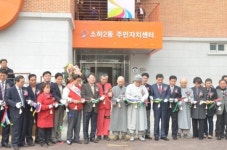 광명시소하2동 주민센터 이전 개소