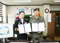 시흥소방서, 관ㆍ군 업무협약(MOU)체결식 가져