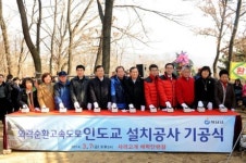 하남 이성산성~덕풍공원 잇는 인도교 착공