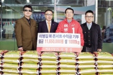 이병길, 여주지역 소외계층 위해 쌀 등 통큰 기부