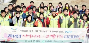 NH농협 오산지부, 오산천·필봉산서 환경정화활동