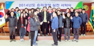 농협 안성지부, 신뢰받는 청렴 농협 만들자