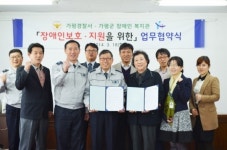 가평경찰서, 가평군 장애인복지관과 업무협약(MOU) 체결