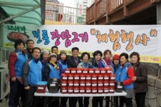 광주시 광남동 주민자치위원회, 전통 장 담그기 체험행사 개최