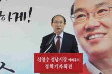 신영수 성남 고등학교 무상교육 조기 실시