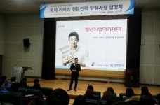(주)아워홈한림일송문화관태안점 | 경복대학교, ㈜아워홈과 청년취업 아카데미 프로그램 3년 연속 협약 및 기업 설명회 실시