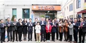 안양 평촌동에 벌말도서관 개관