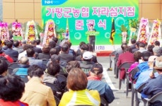 가평군농협 자라섬지점 준공식… 김성기 군수 등 400여명 참석