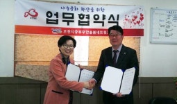 포천시, 사례관리 지원을 위한 업무협약 체결