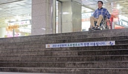 [1일 현장체험]지체ㆍ시각 장애인이 되다