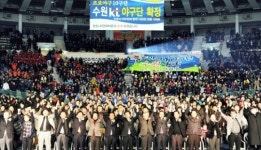 2016 수원화성 방문의 해 추진… 세계적 관광도시로 도약할 것