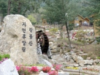 맑은 물ㆍ깨끗한 자연 생태천국 가평으로 GO GO!