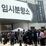 [세월호 침몰] 국회의장단, 안산 올림픽기념관 분향소 조문