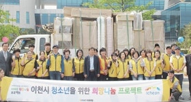 이마트 이천점 자원봉사단 저소득 가정에 공부방 조성