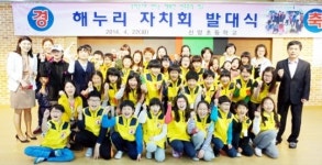 행복한 학교, 우리가 만들어 갈래요