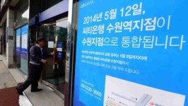 씨티銀 56곳 통폐합… 내 집앞 지점 사라져 고객들 원정 불편 불보듯