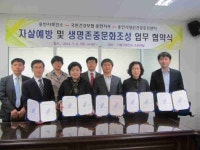 용인시·건강보험공단 용인지사 자살예방·생명존중 업무 협약