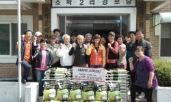 내촌면 소학2리, 포천시에 사랑의 쌀 전달