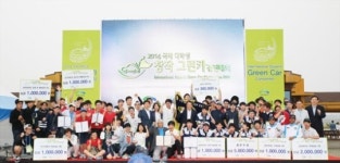 교통안전공단, 2014 국제 대학생 창작 그린카 경진대회 개최