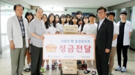 수원 창현고, 사랑의 동전모아 지구촌 사랑나눔 실천