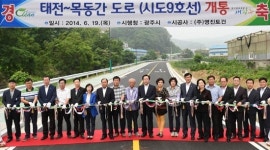 광주시, 태전~목동간(시도9호선) 도로 개통