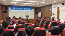 오산천 수질개선 토론회 개최