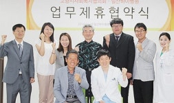 일산하이병원·고양시사회복지協 사회복지사 의료지원 업무협약