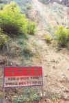막오른 장마… 절개지 시한폭탄