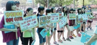 부천 부흥초교 어머니 폴리스 등 학교폭력 추방 캠페인