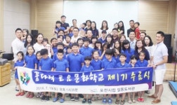 포천시립일동도서관, 토요문화학교 참여 학생 작품발표회