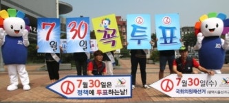 평택시선관위 투표참여 캠페인