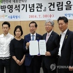 산악인 故 박영석 기념관 건립… 그의 도전정신 기린다