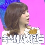 별바라기 써니, 연애 중인 멤버 근황… 안 나가고 숙소서 치킨