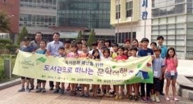 군포 금정동, 초등생 대상 여름방학 추억 선물