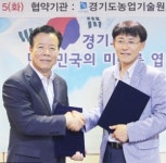 오이 노균병 천연방제제 제조술 이전 도농기원·고려바이오 협약