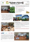 백석읍 오산3리 겨르메기마을, 겨르메기마을 소식지 1호 발간