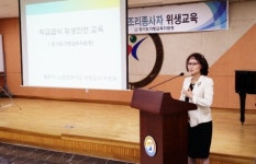 가평교육지원청, 학교급식 위생·안전교육 실시