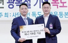 교촌에프앤비(주), 독도사랑 후원금