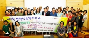 수원영화예술협회, 제12회 영화인문학세미나 개최