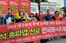홈플러스 노조 임금인상 요구