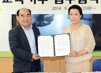 양주시 그린리더協 - 효촌초교 지속가능 발전교육사업 협약