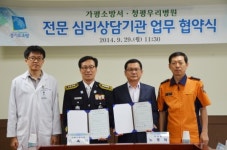 가평소방서, 청평 우리병원과 소방공무원 심신건강 업무협약 체결
